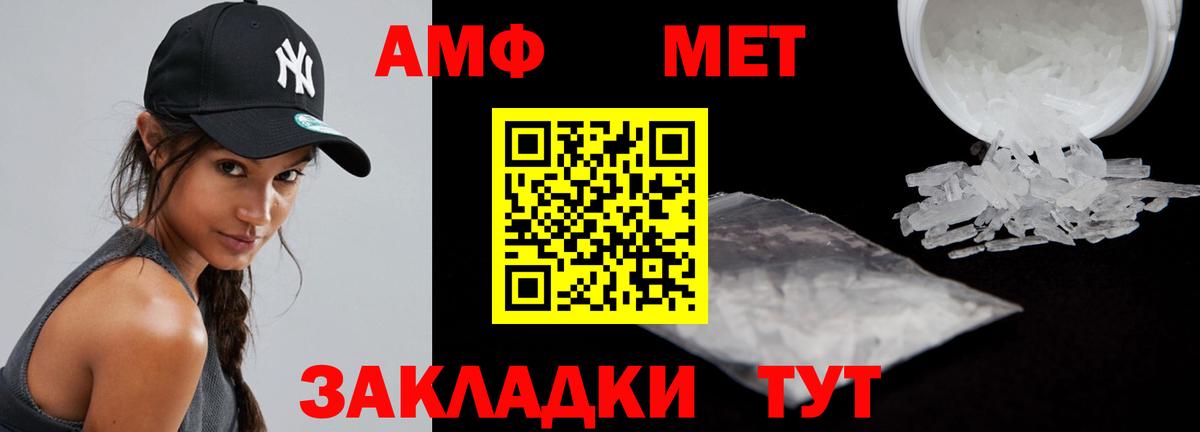 АМФЕТАМИН 97% Оренбург