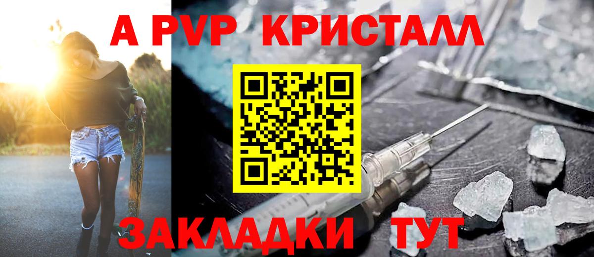 Оренбург  A-PVP  Вход с VPN  Альфа ПВП Соль  Alpha-PVP кристаллы  Alpha PVP кристаллы 
