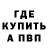 Альфа ПВП Crystall Sanira Kubatalievna