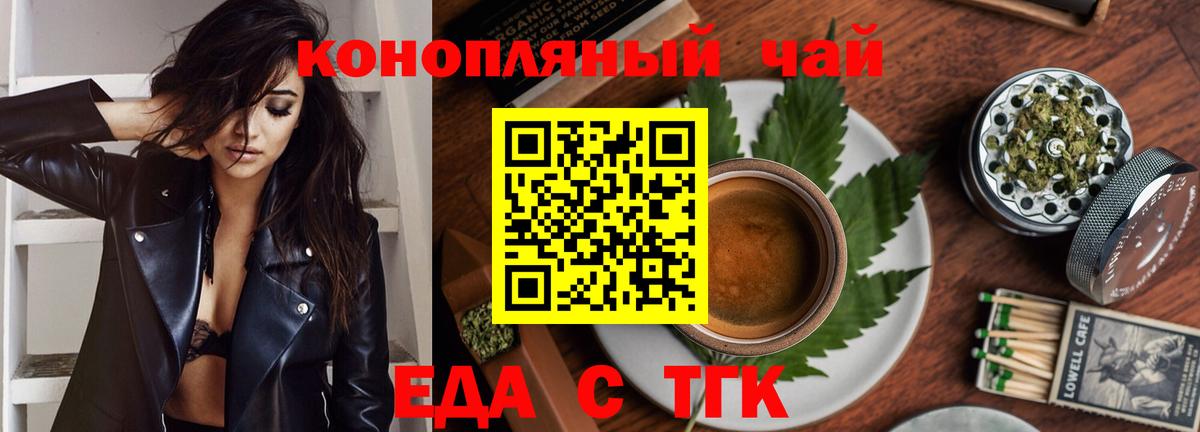 Cannafood конопля Оренбург