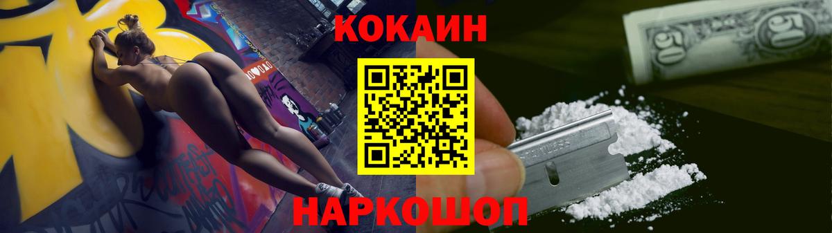 Кокаин Колумбийский Оренбург