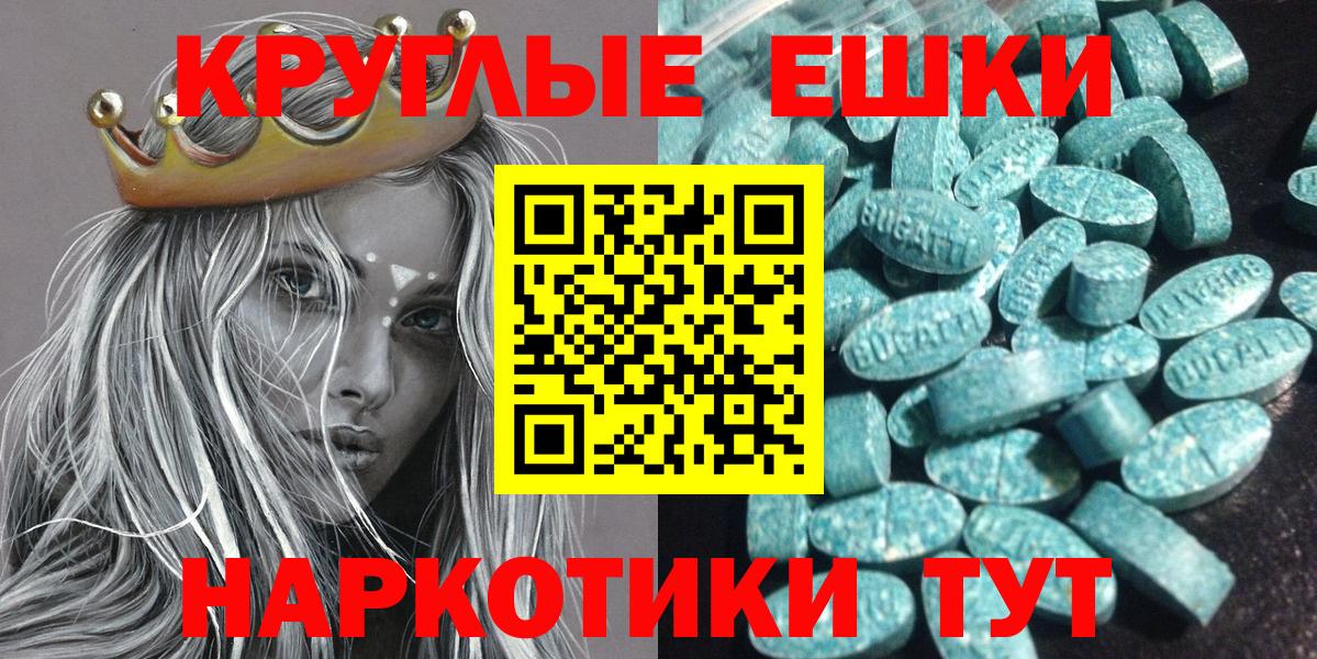 Экстази 250 мг Оренбург