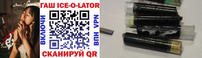 мега как войти  цены наркотик  Оренбург  ГАШИШ ice o lator 