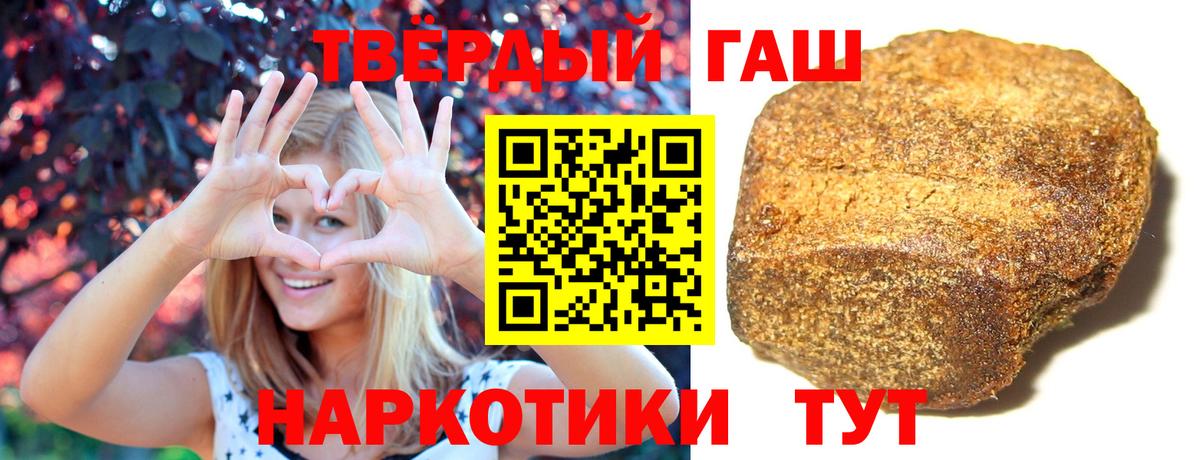 ГАШИШ Cannabis  Вход с VPN  Оренбург  Гашиш Изолятор 