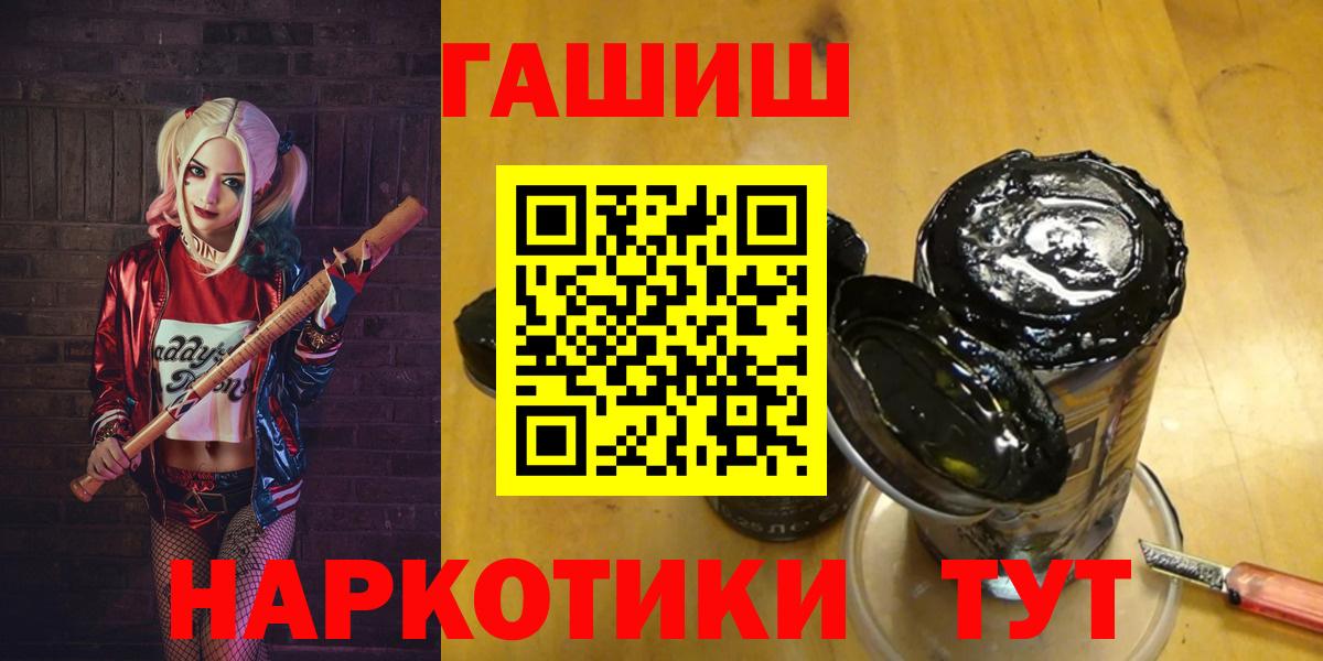 ГАШИШ Изолятор Оренбург