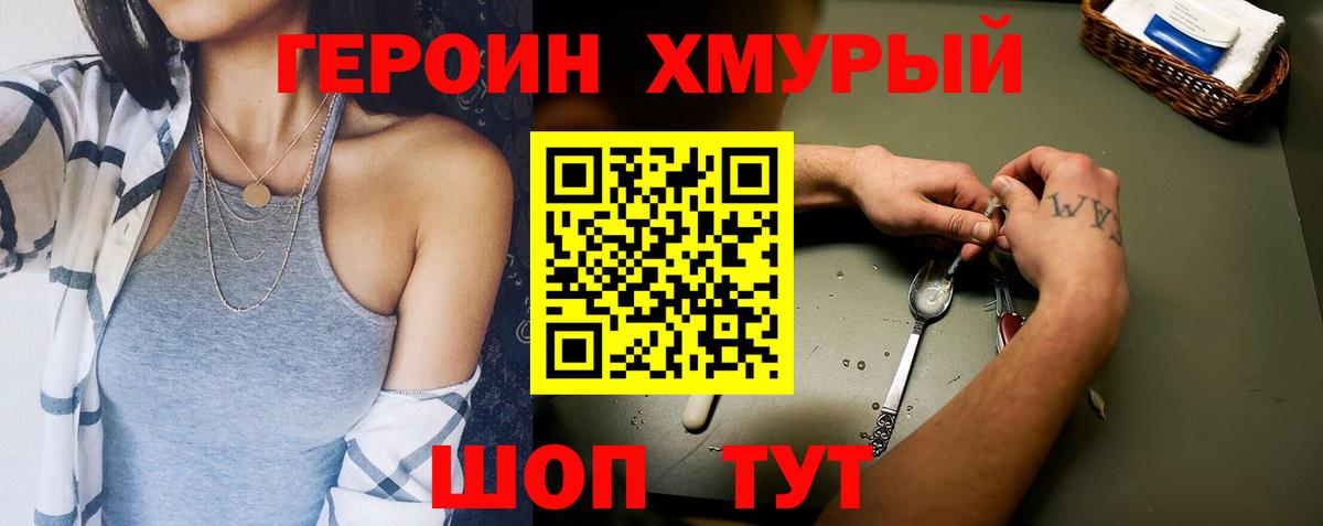 Героин  Вход с VPN  Оренбург  ГЕРОИН афганец 