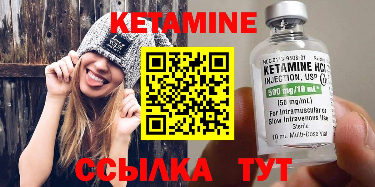 Кетамин VHQ  Вход с VPN  Оренбург 
