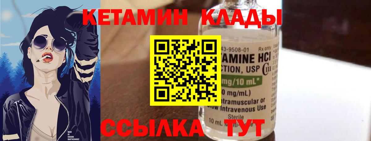 Кетамин VHQ Оренбург