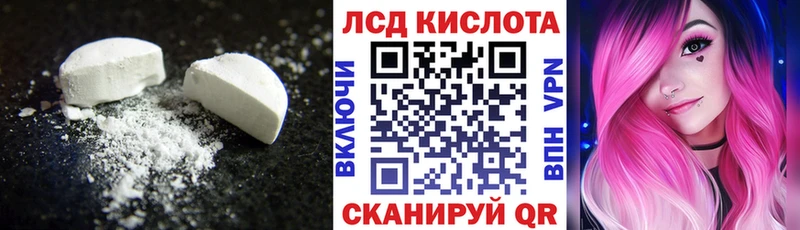 ЛСД экстази кислота  Оренбург 