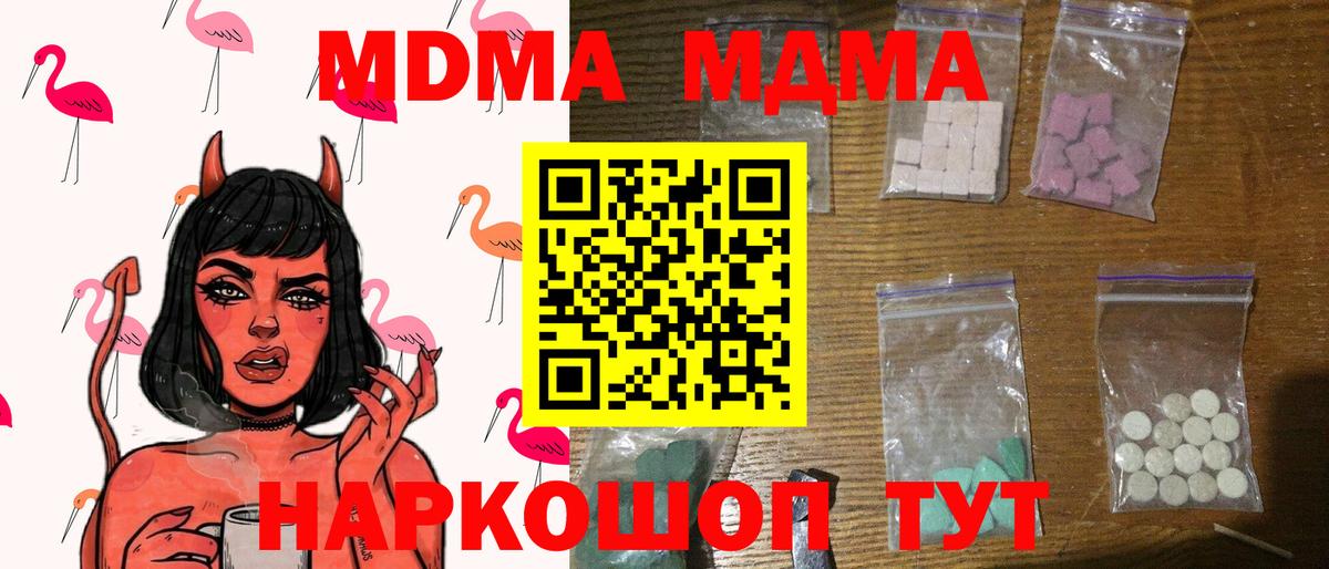 MDMA  МДМА Molly  Вход с VPN  Оренбург  МДМА VHQ 