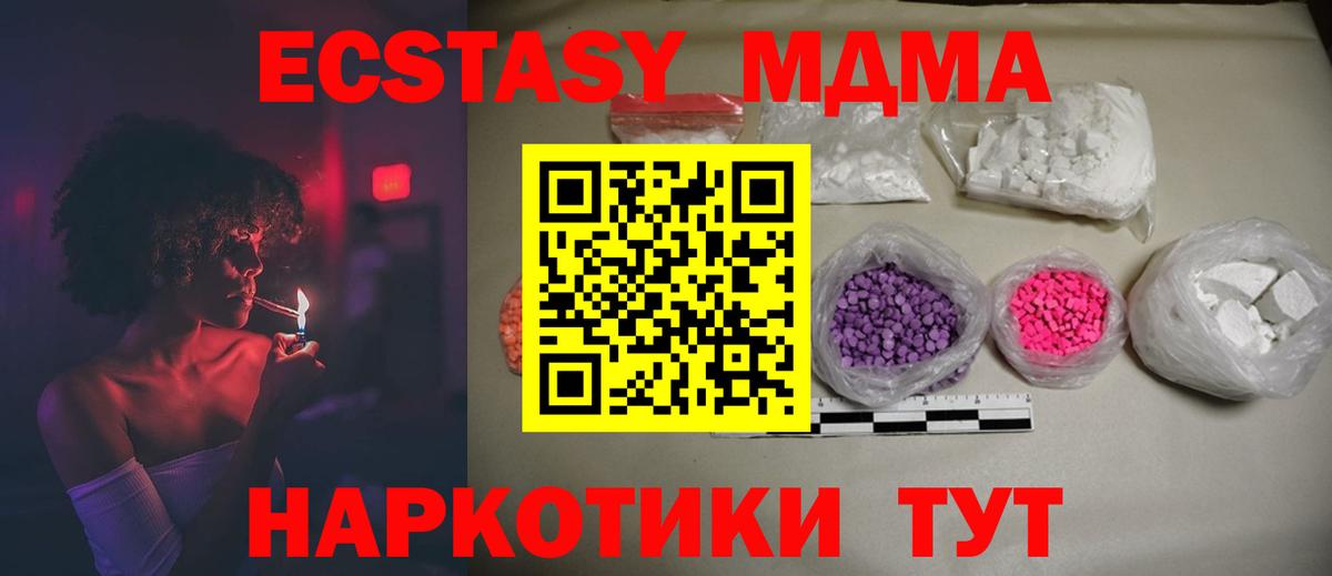MDMA кристаллы Оренбург