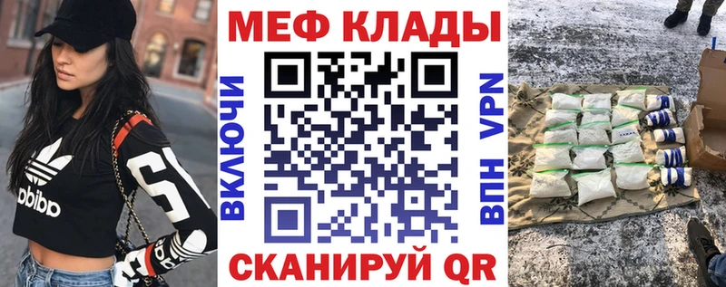 Меф VHQ  Оренбург 