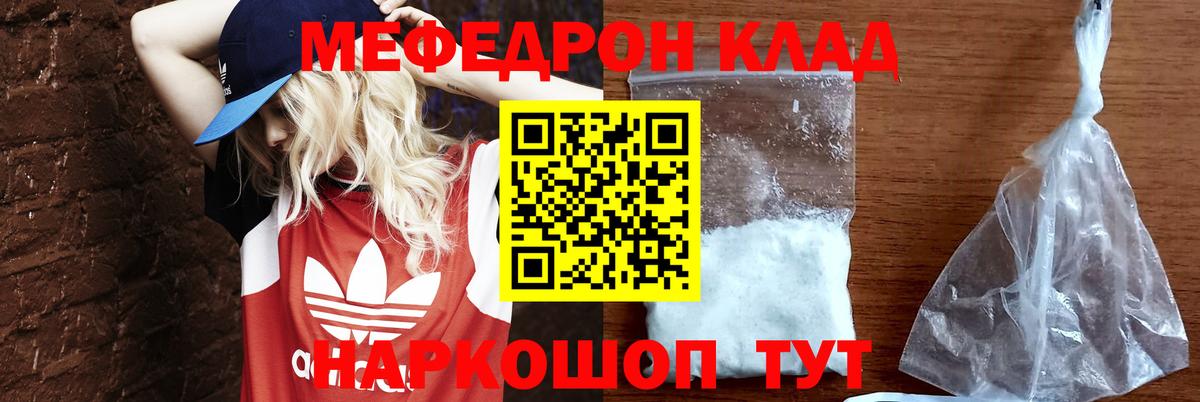 МЕФ  Вход с VPN  МЯУ-МЯУ mephedrone  Оренбург  Меф мяу мяу 