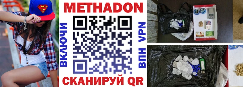 МЕТАДОН methadone  Оренбург 