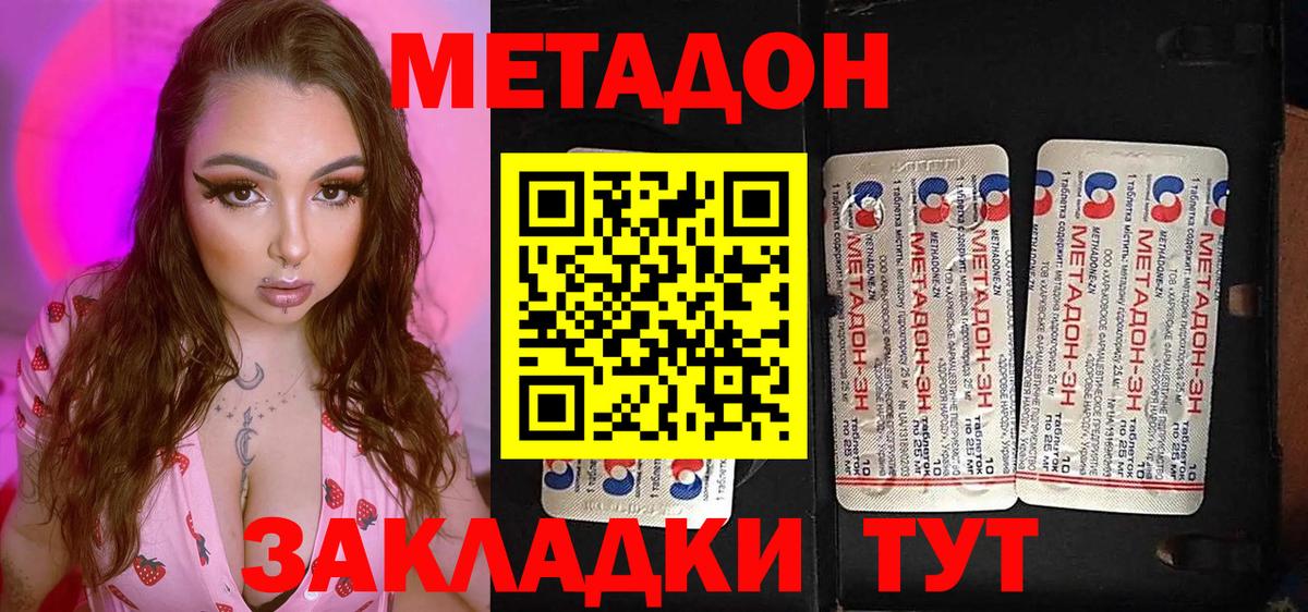 мега как войти  Метадон белоснежный  Оренбург  Вход с VPN  Метадон мёд 