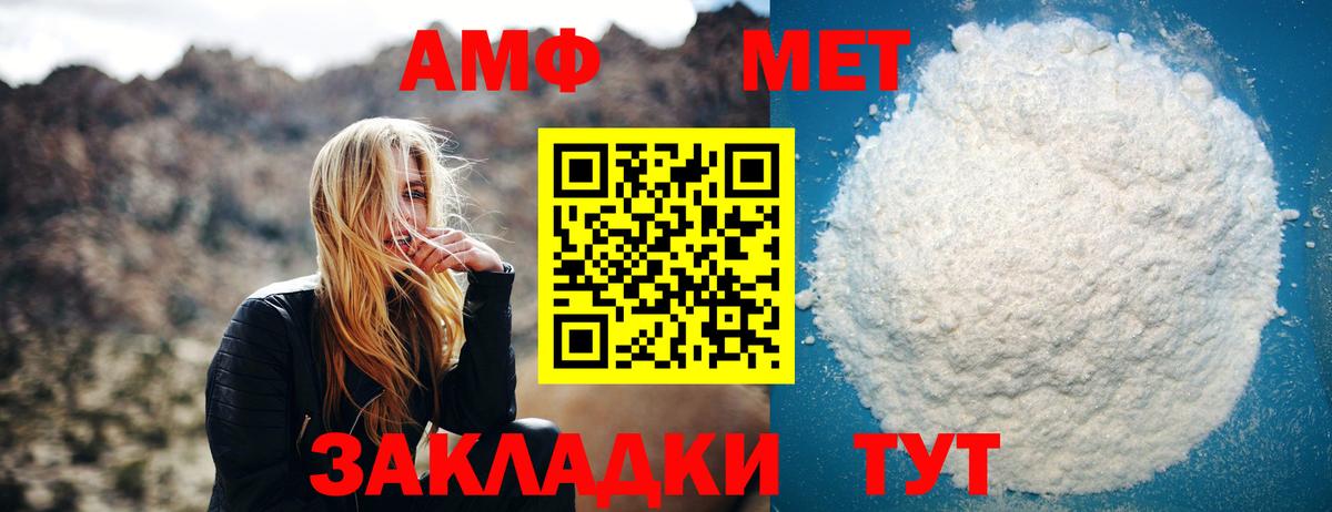 МЕТАМФЕТАМИН винт Оренбург