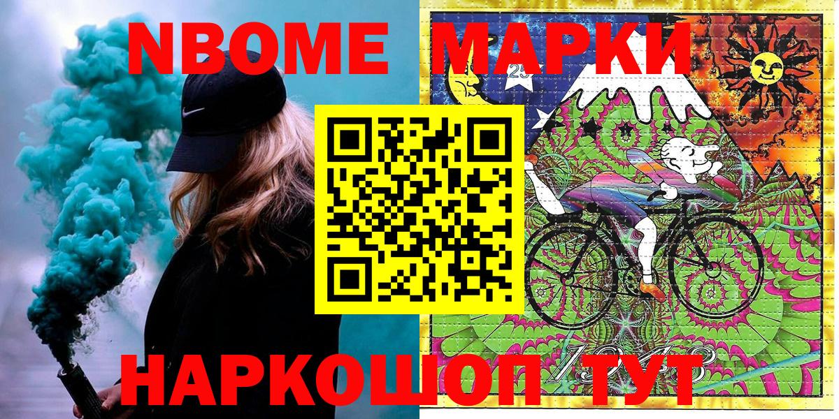 Марки 25I-NBOMe 1500мкг  Вход с VPN  Марки 25I-NBOMe  Оренбург 
